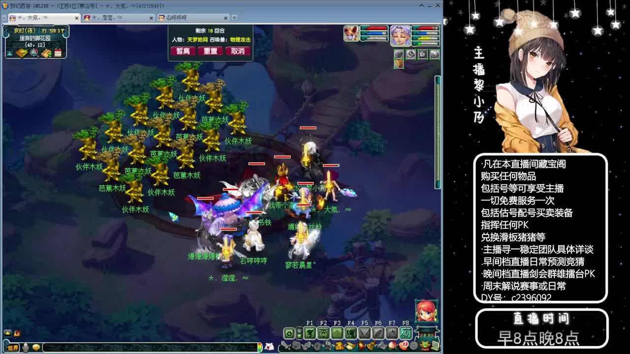 黎小乃-来人剑会上分 第6段