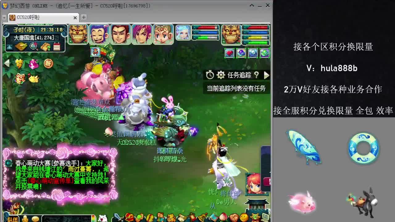 接各区积分换限量 效率 优惠 第3段