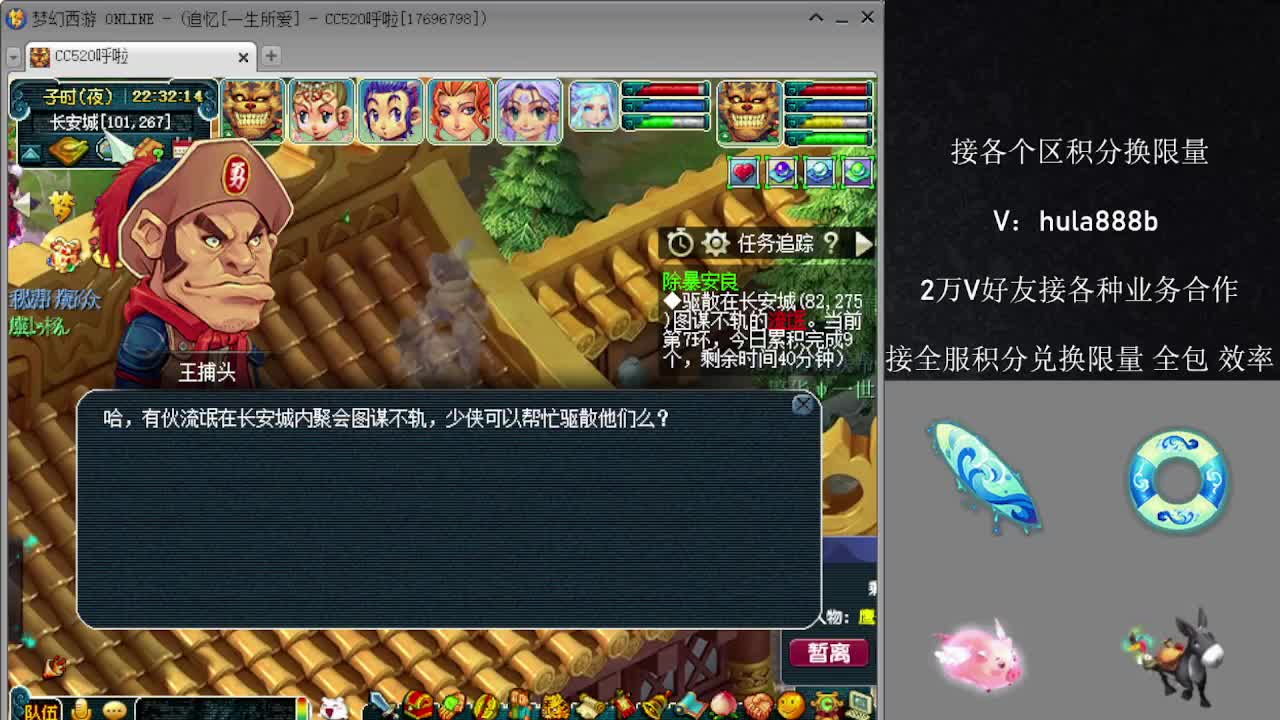 接各区积分换限量 效率 优惠 第5段