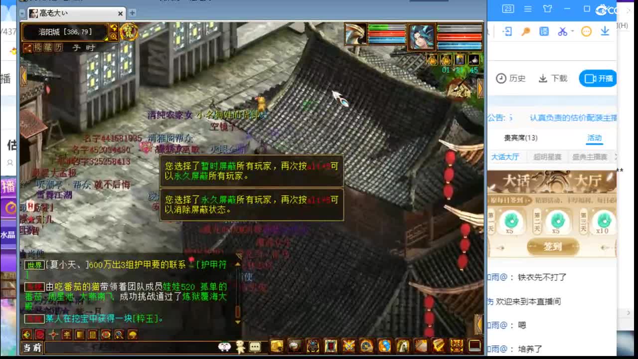 估价配装细心负责的主播 第4段