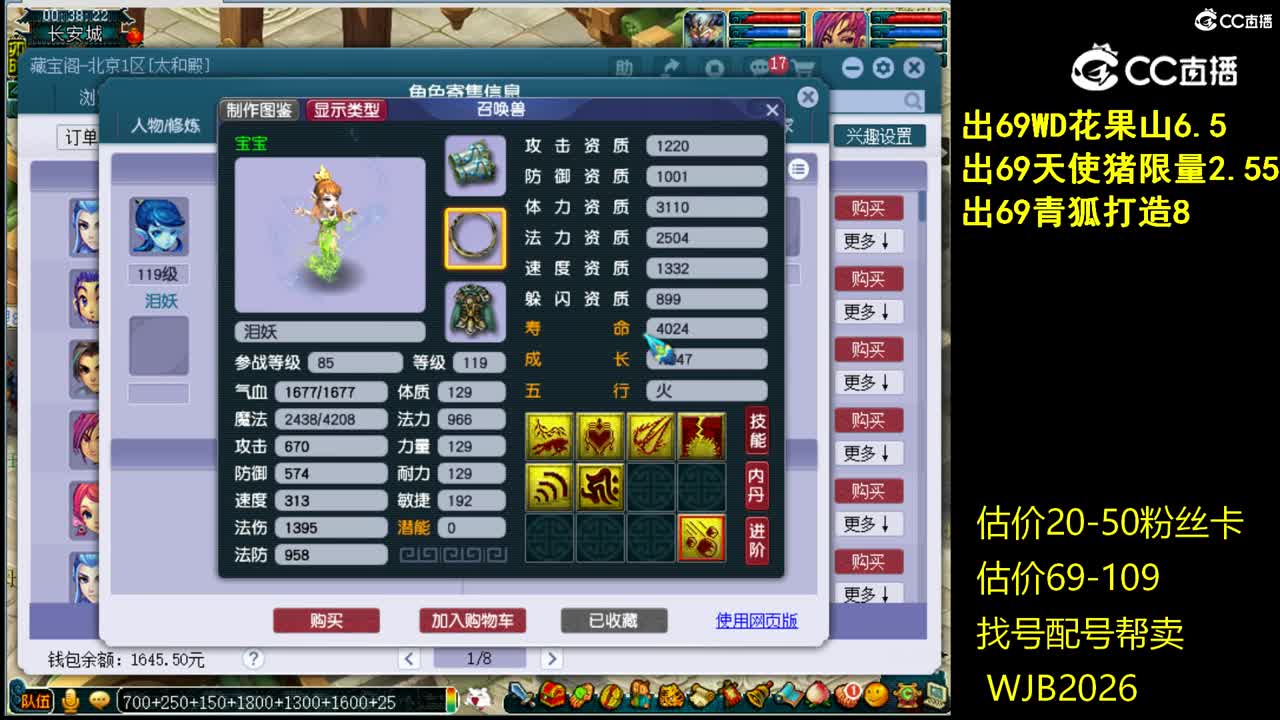【主播点评】魔王寨