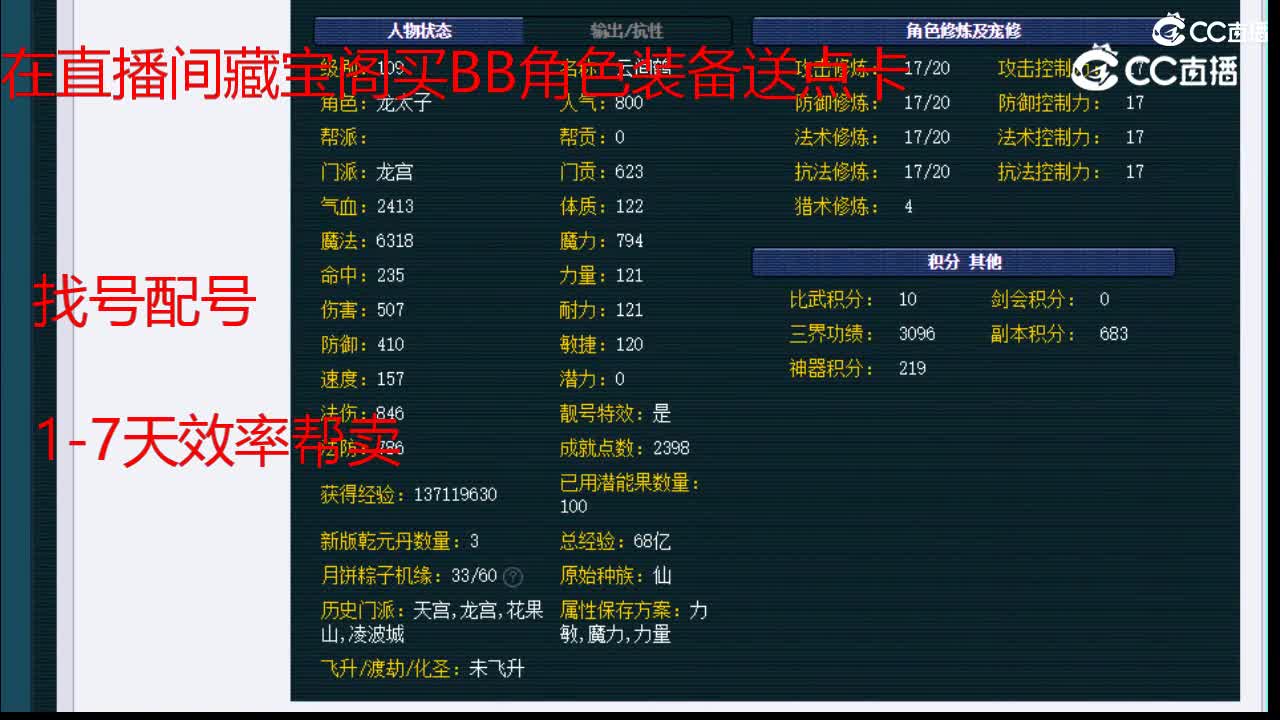 【主播点评】龙宫