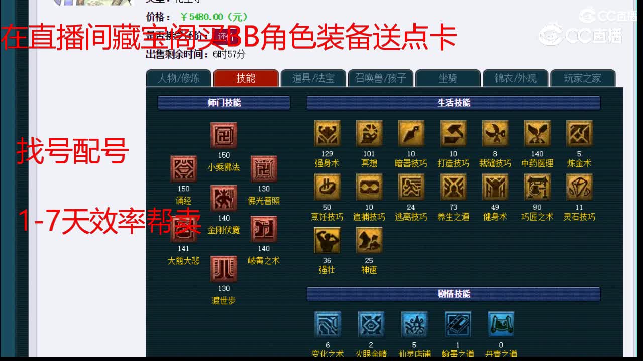 【主播点评】化生寺