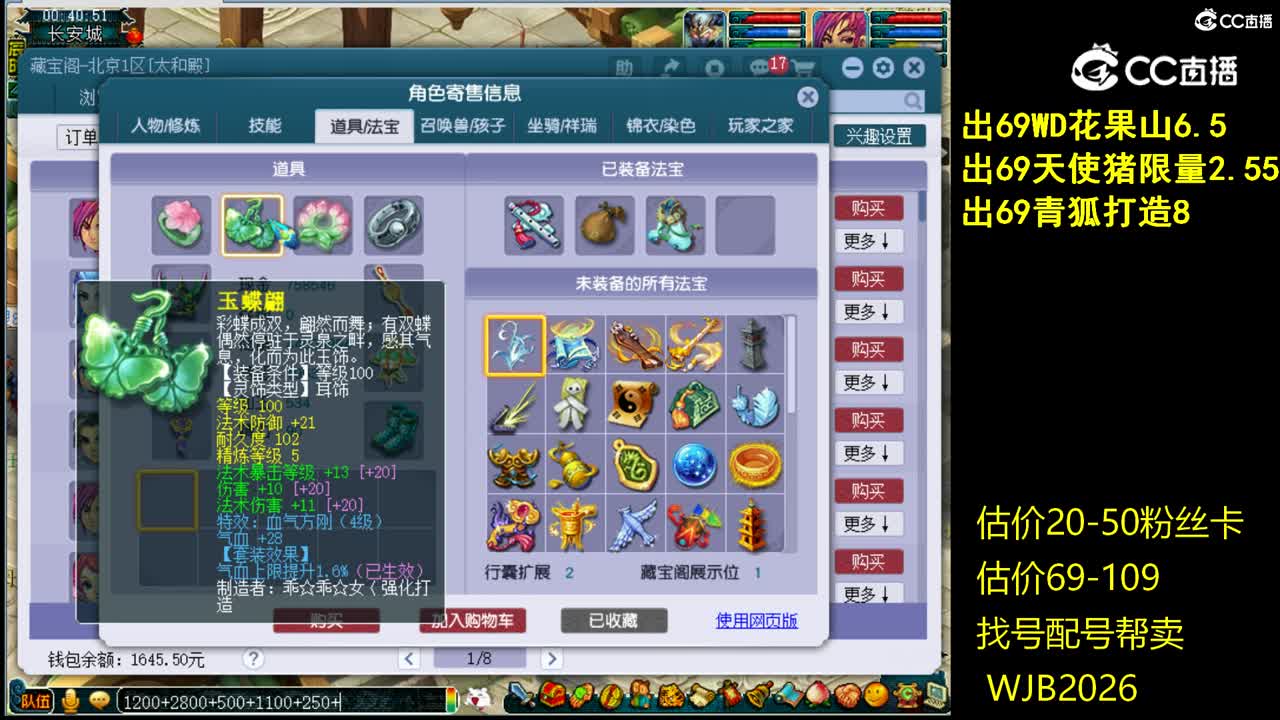 【主播点评】神木林