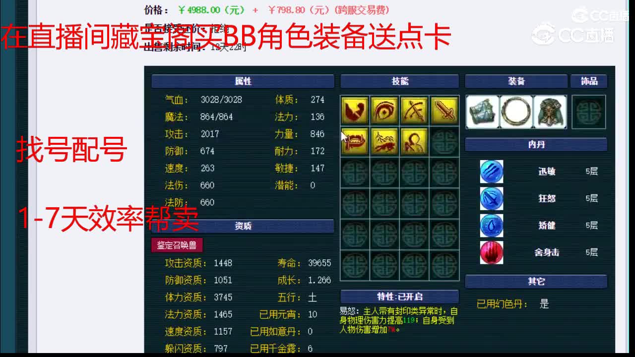 【主播点评】虬龙
