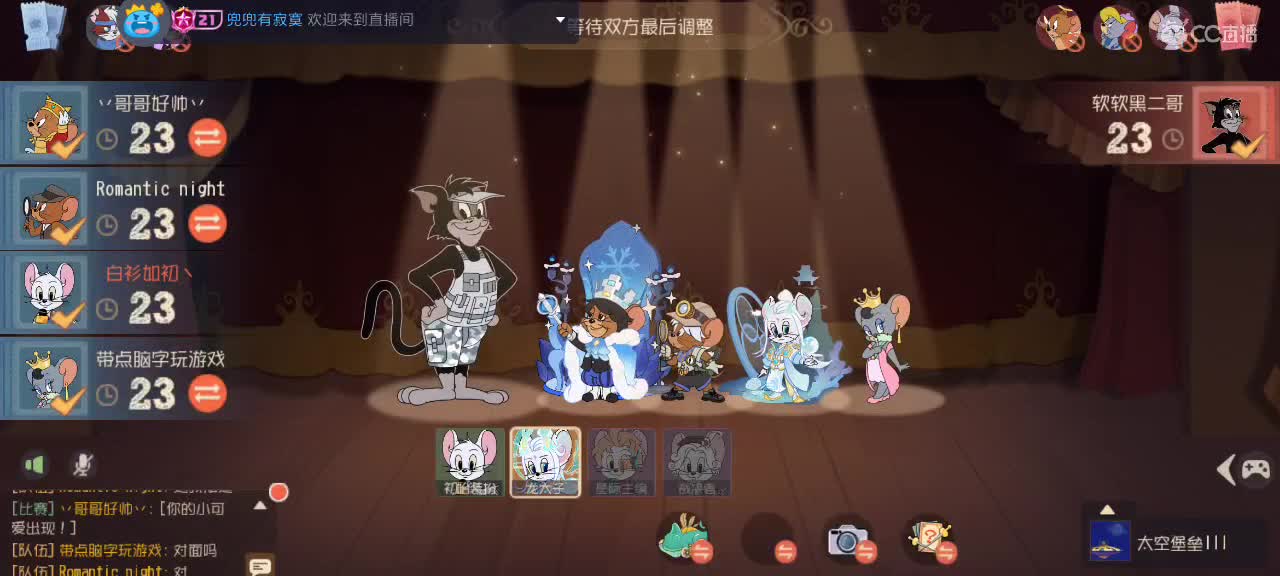 打单中 第6段