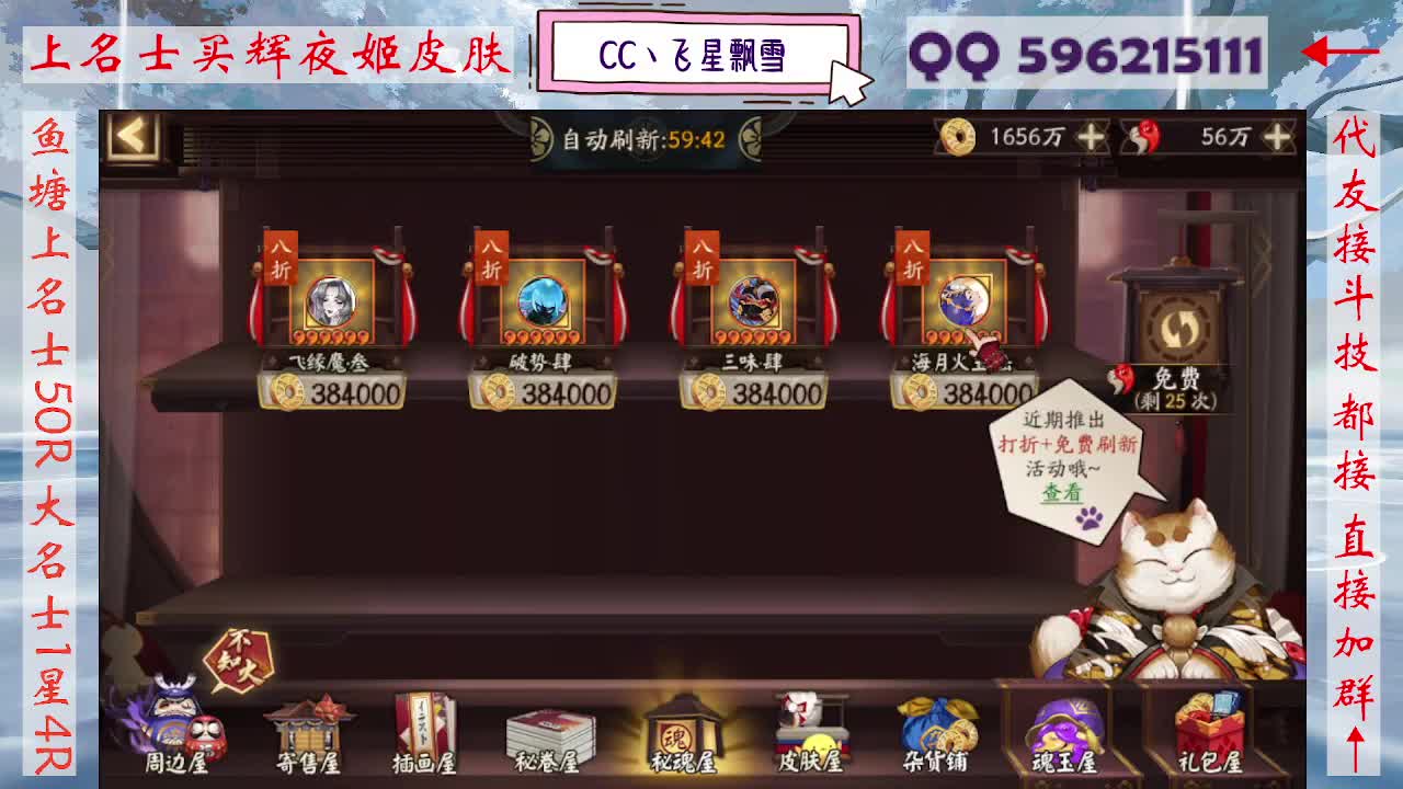 933·友人接斗技 第1段