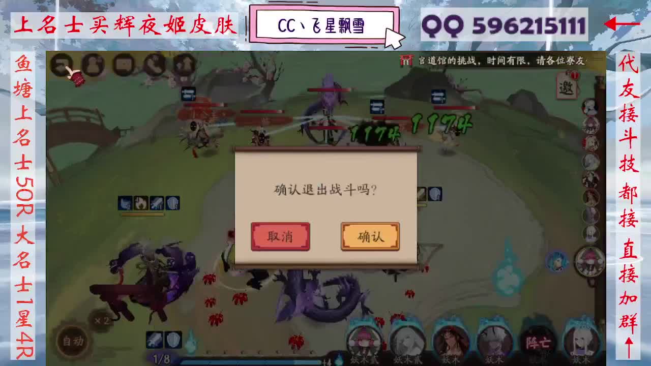 933·友人接斗技 第2段