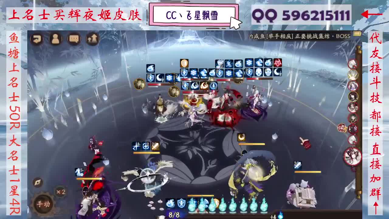 933·友人接斗技 第5段