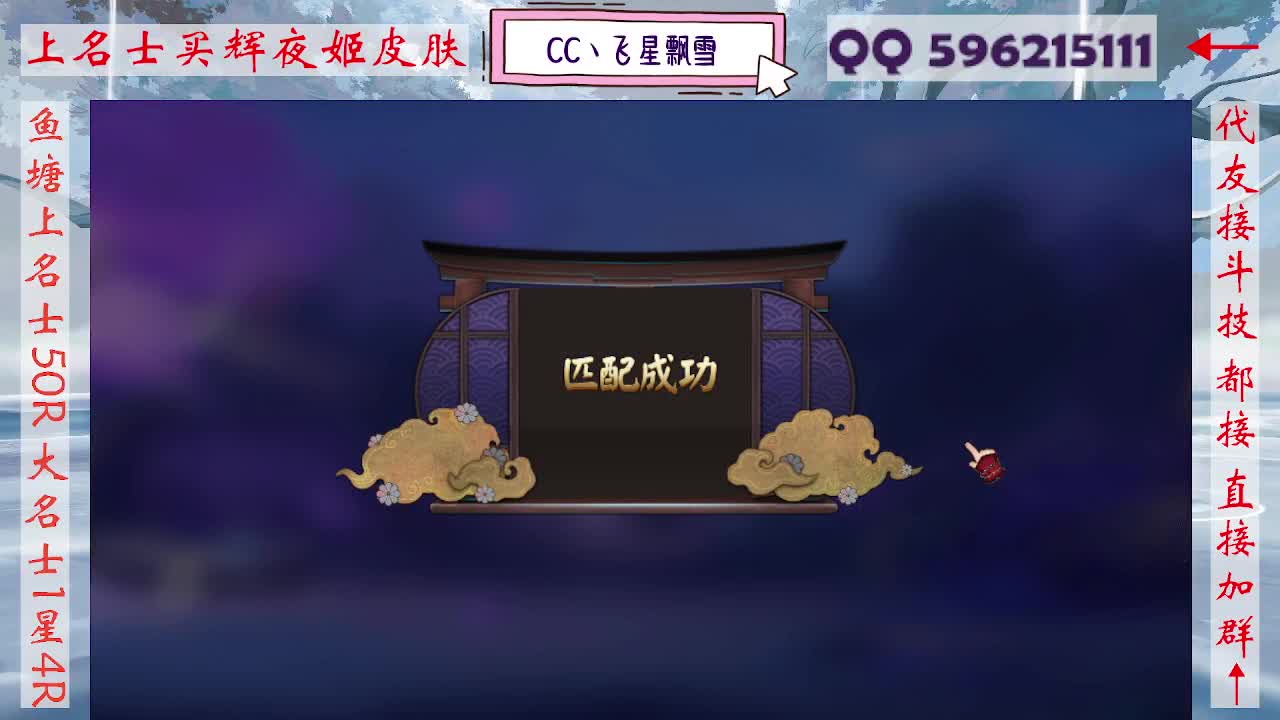 933·友人接斗技 第7段