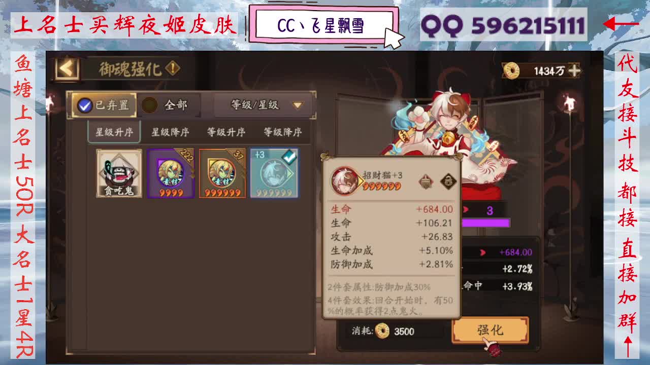 933·友人接斗技 第8段