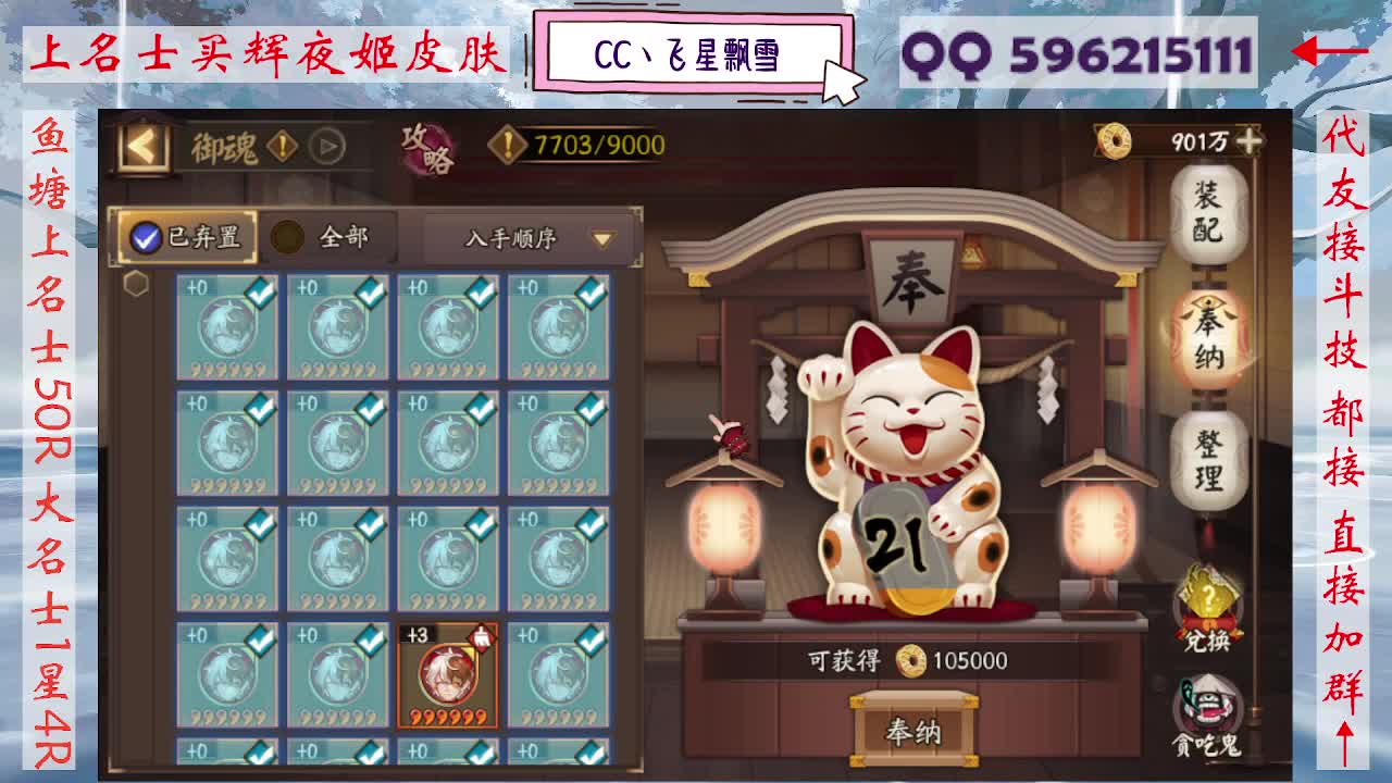 933·友人接斗技 第9段