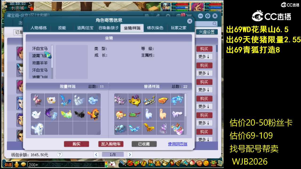 【主播点评】神木林