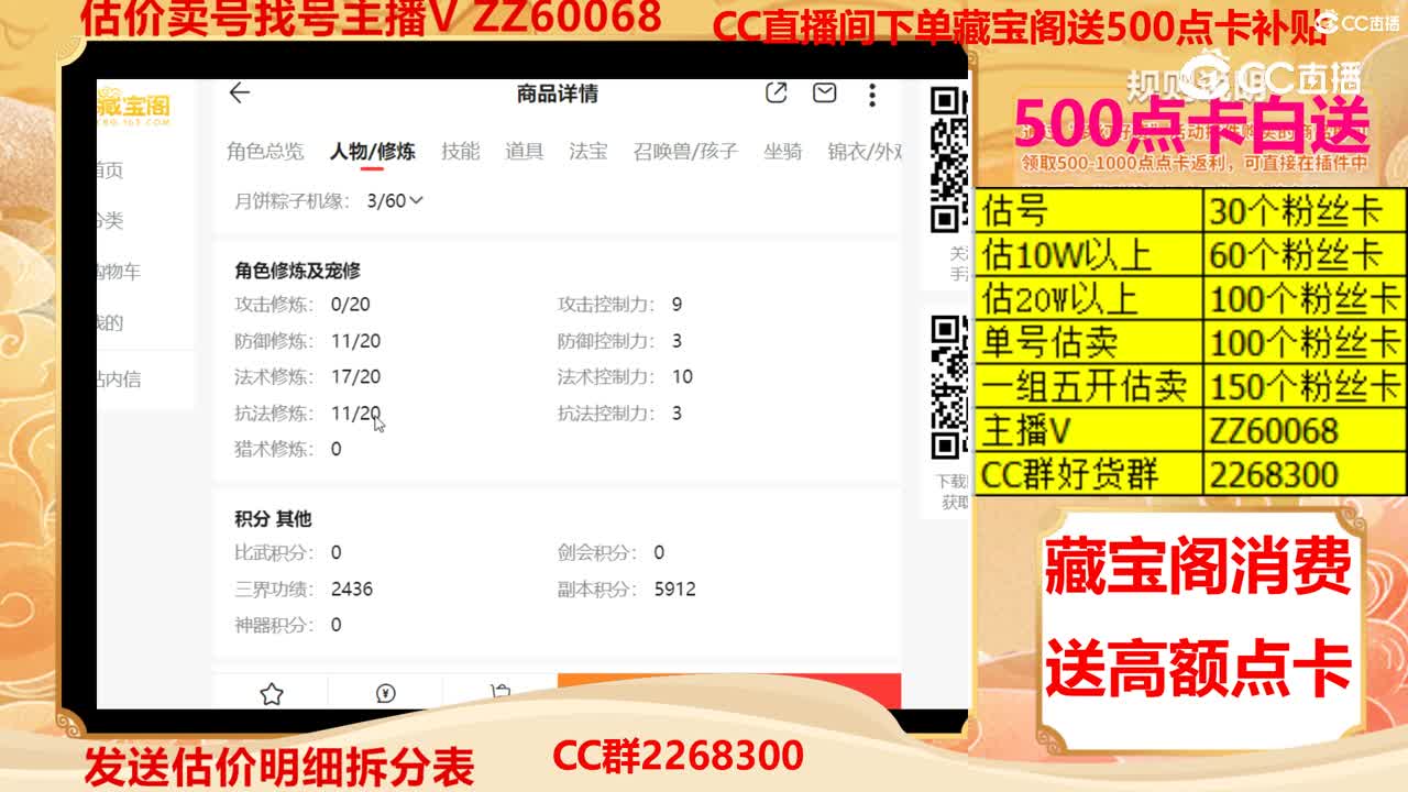 【主播点评】41735857