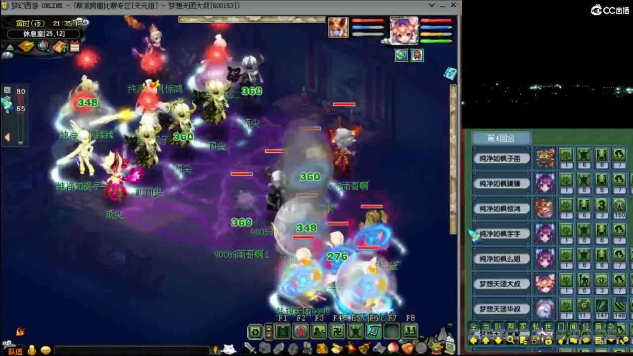 【群雄】小组赛第六场 第1段