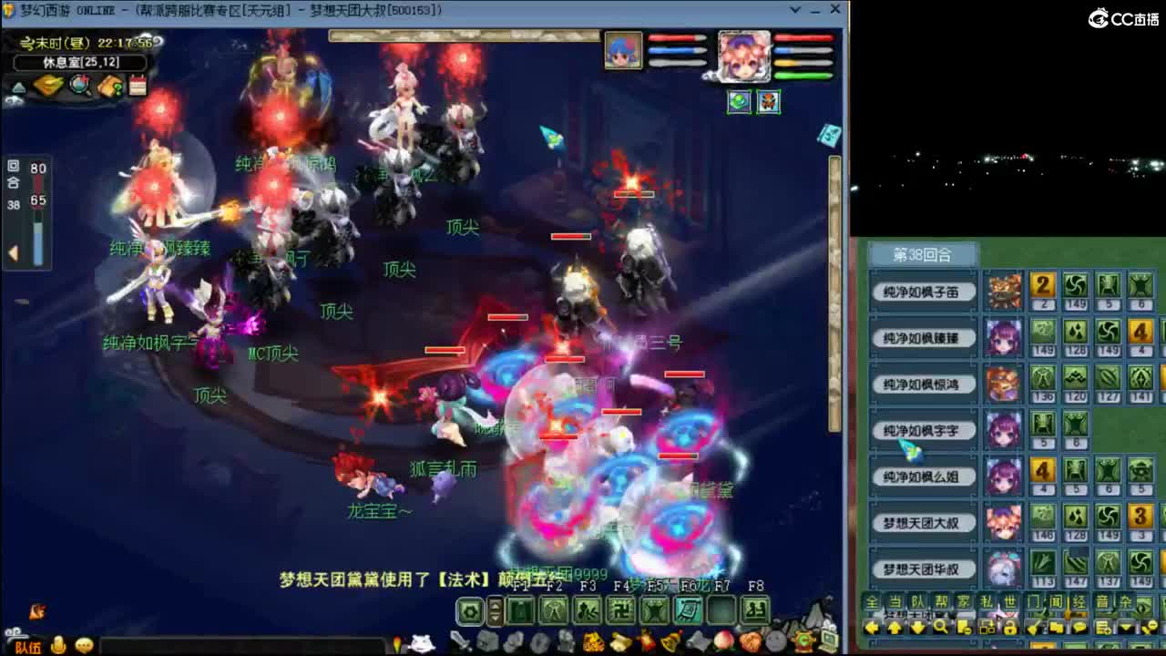 【群雄】小组赛第六场 第2段