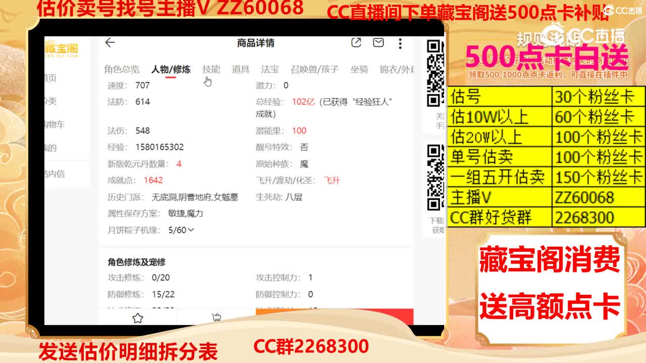 【主播点评】38216405