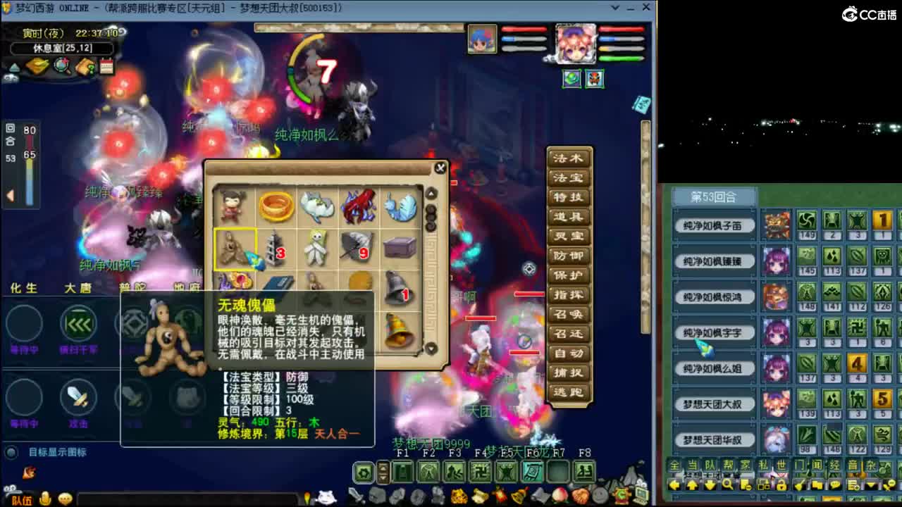 【群雄】小组赛第六场 第3段