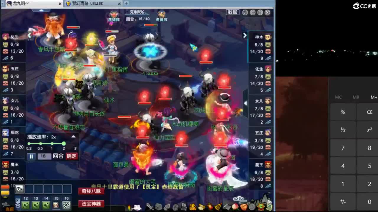 【群雄】小组赛第六场 第4段