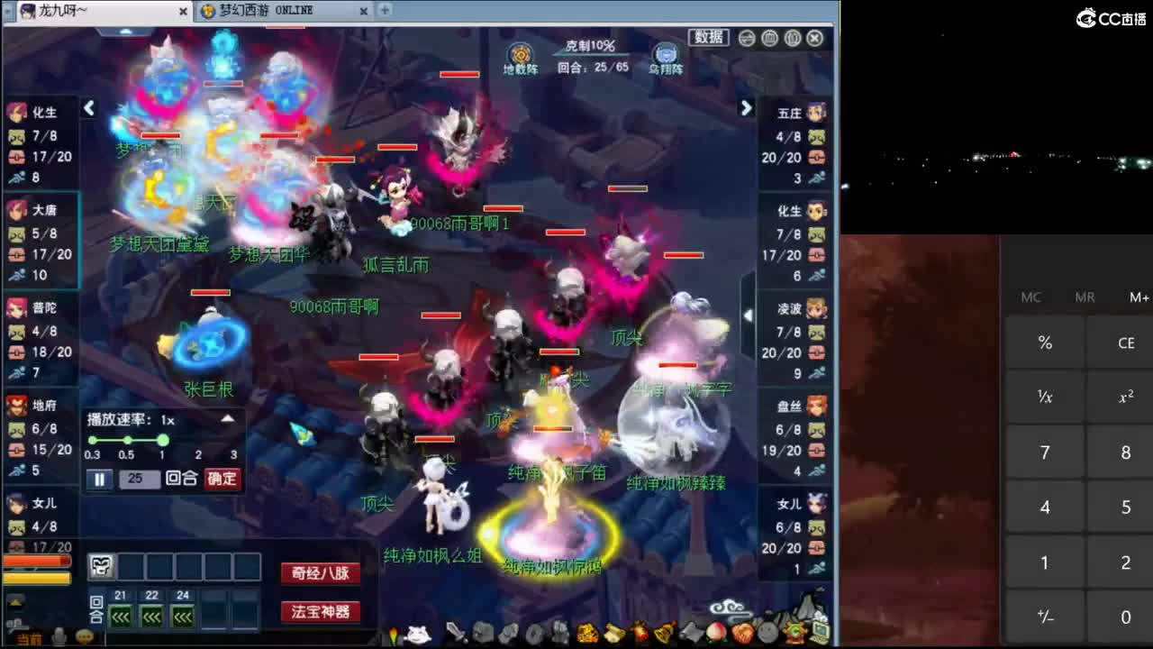 【群雄】小组赛第六场 第5段
