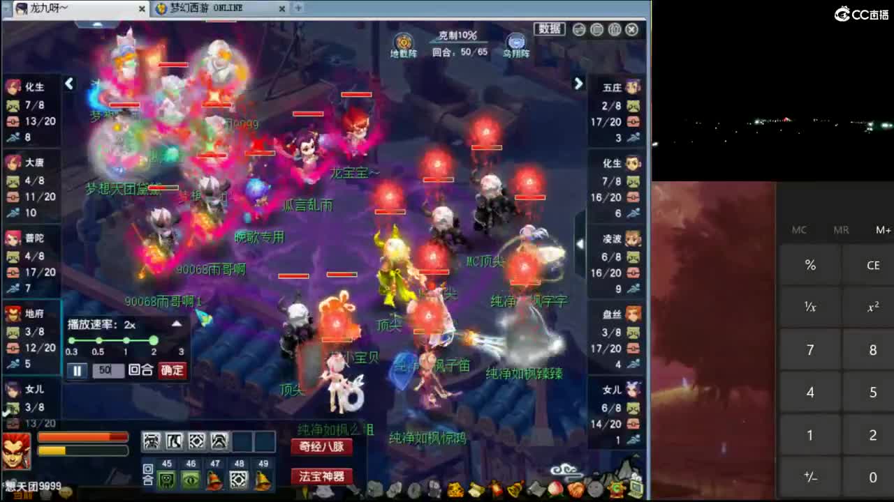 【群雄】小组赛第六场 第6段