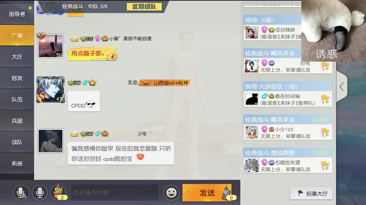 素质主播 今年17 第6段