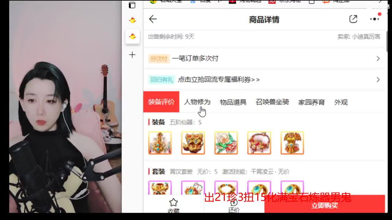 支持相聚长安战队  勇往直前无所畏惧 第1段