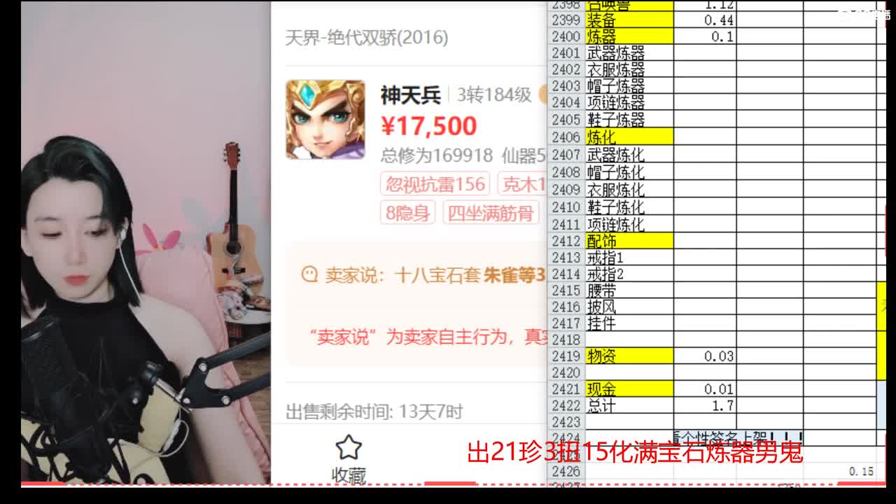 支持相聚长安战队  勇往直前无所畏惧 第2段