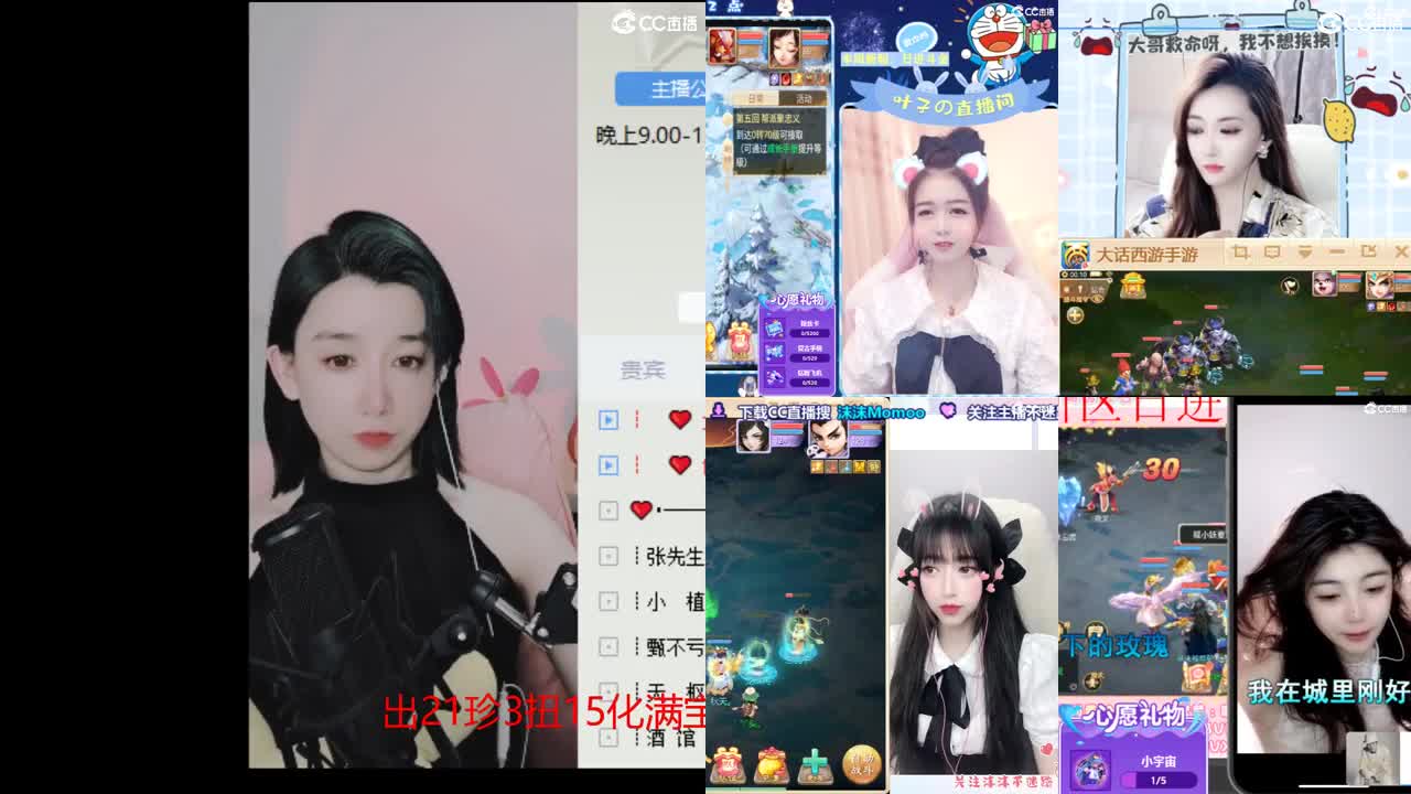 支持相聚长安战队  勇往直前无所畏惧 第5段