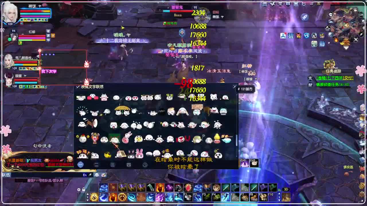 瑞虎帮战 第1段