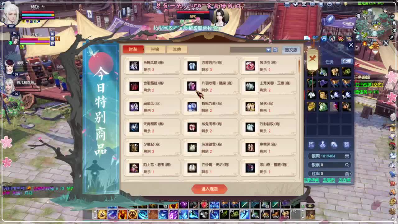 瑞虎帮战 第4段