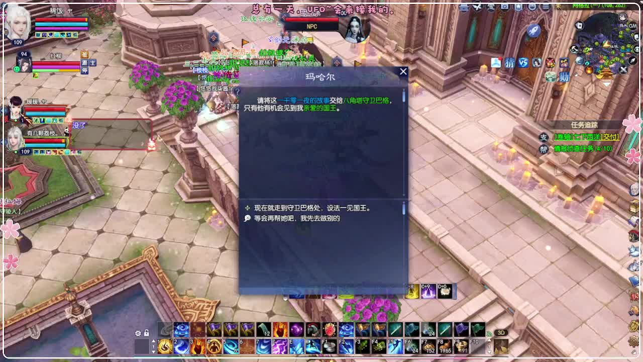 瑞虎帮战 第5段