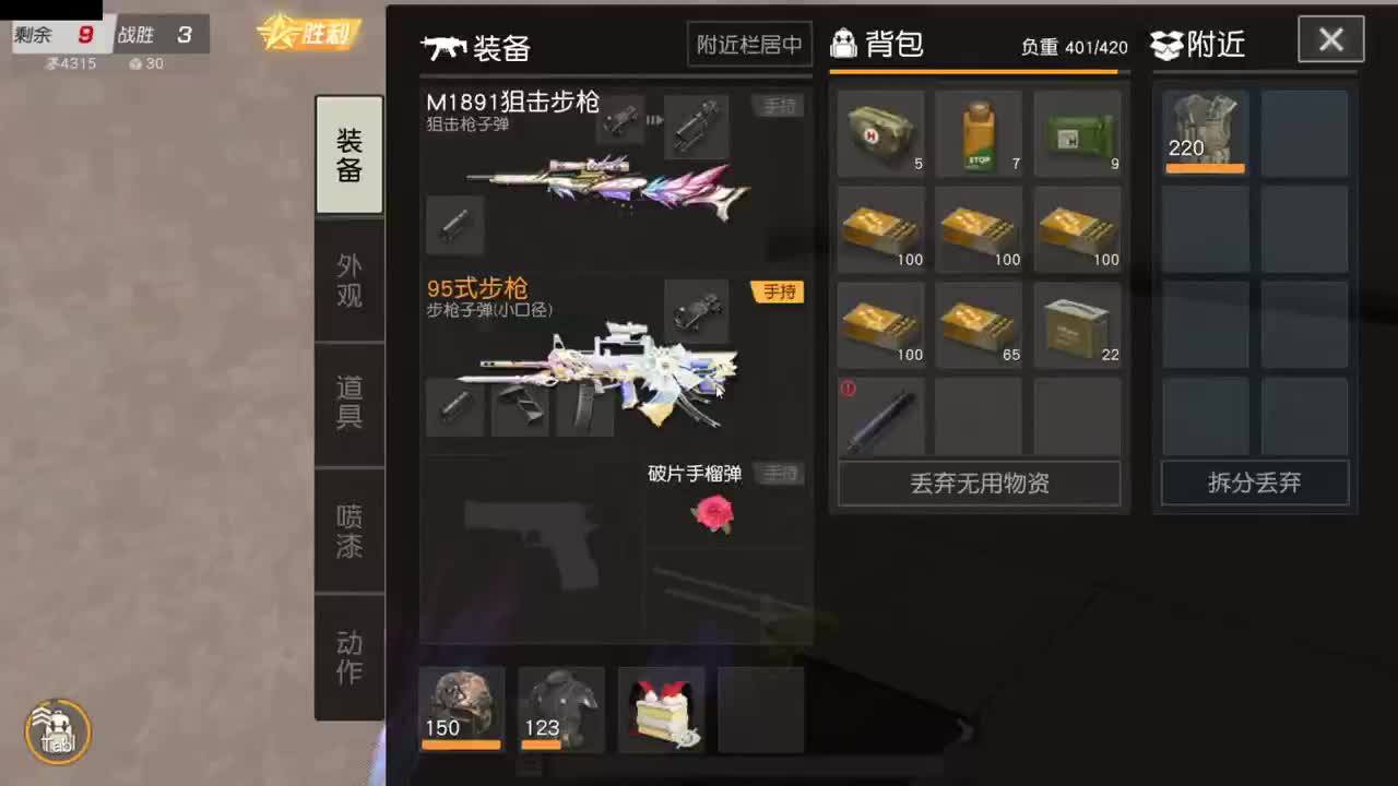 遇见你是幸运 第2段