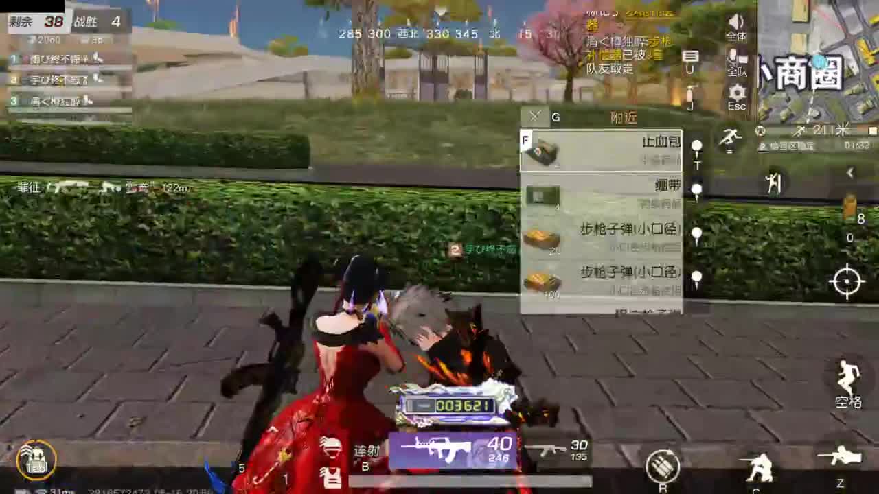 遇见你是幸运 第3段