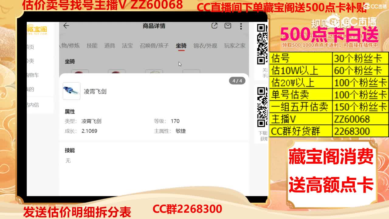 【主播点评】883288