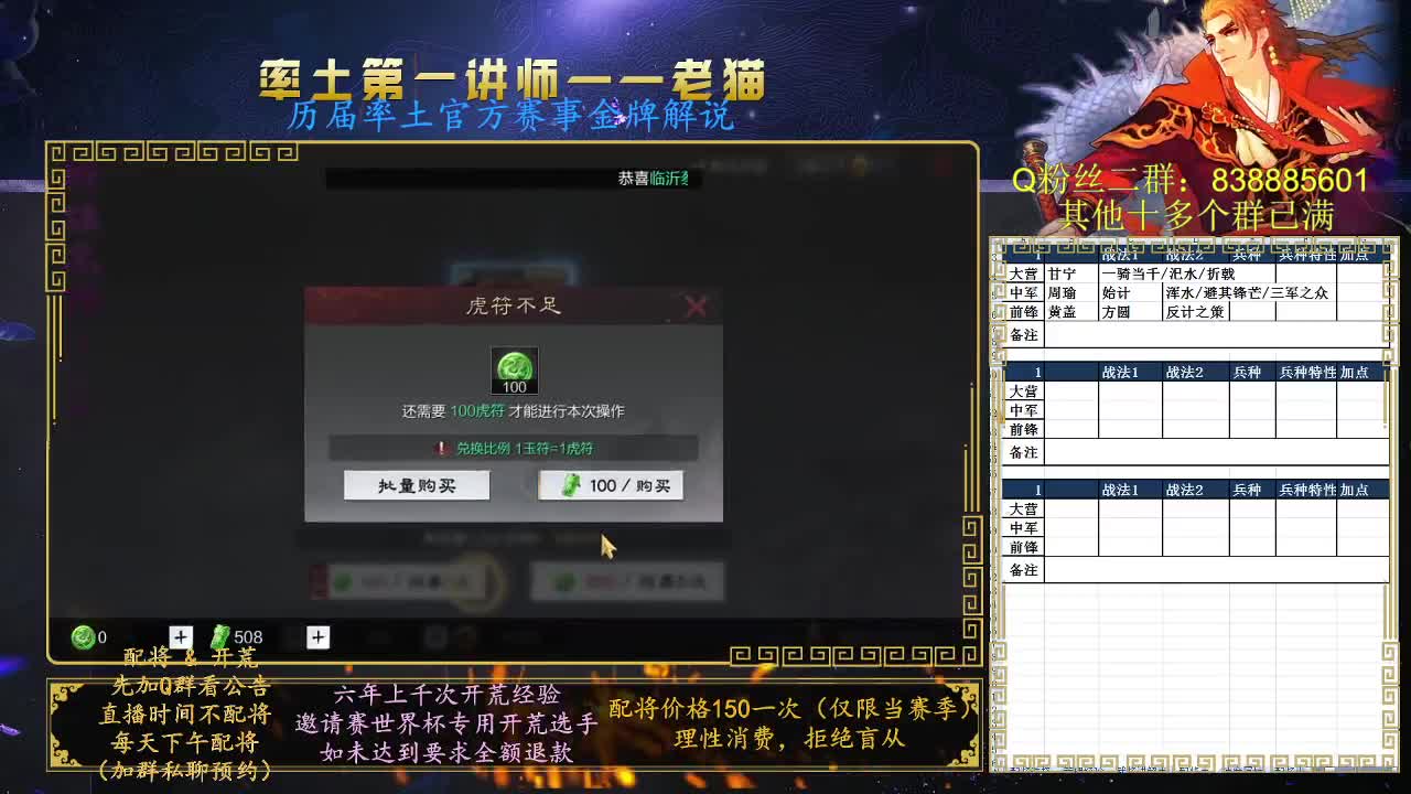 率土第一讲师，免费讲解 第9段