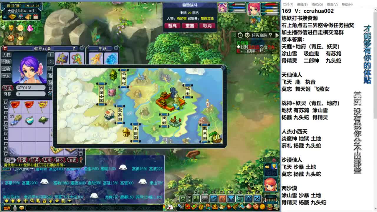 自走棋新赛季淘汰赛 第1段