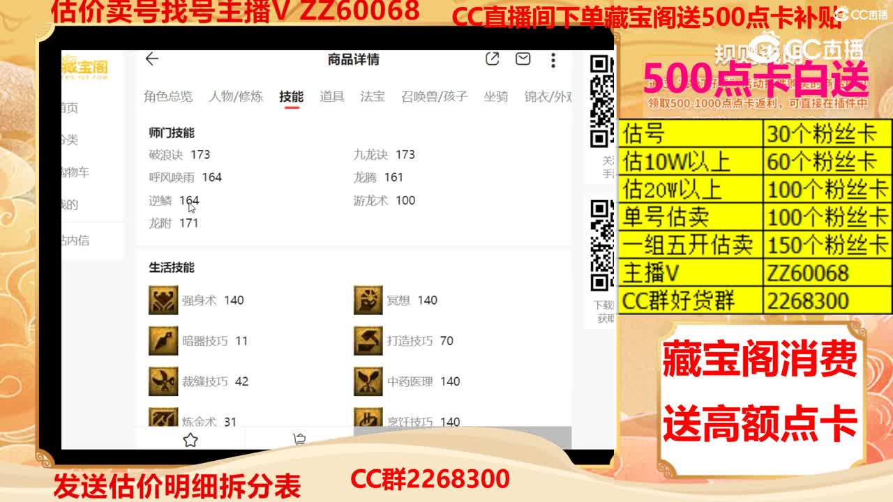 【主播点评】38455751