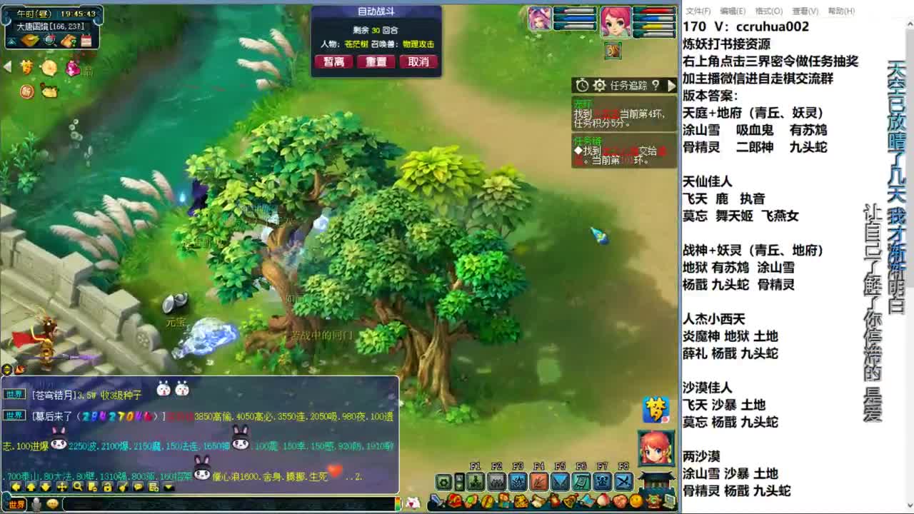 自走棋新赛季淘汰赛 第2段
