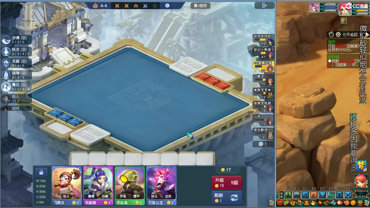 自走棋新赛季淘汰赛 第3段