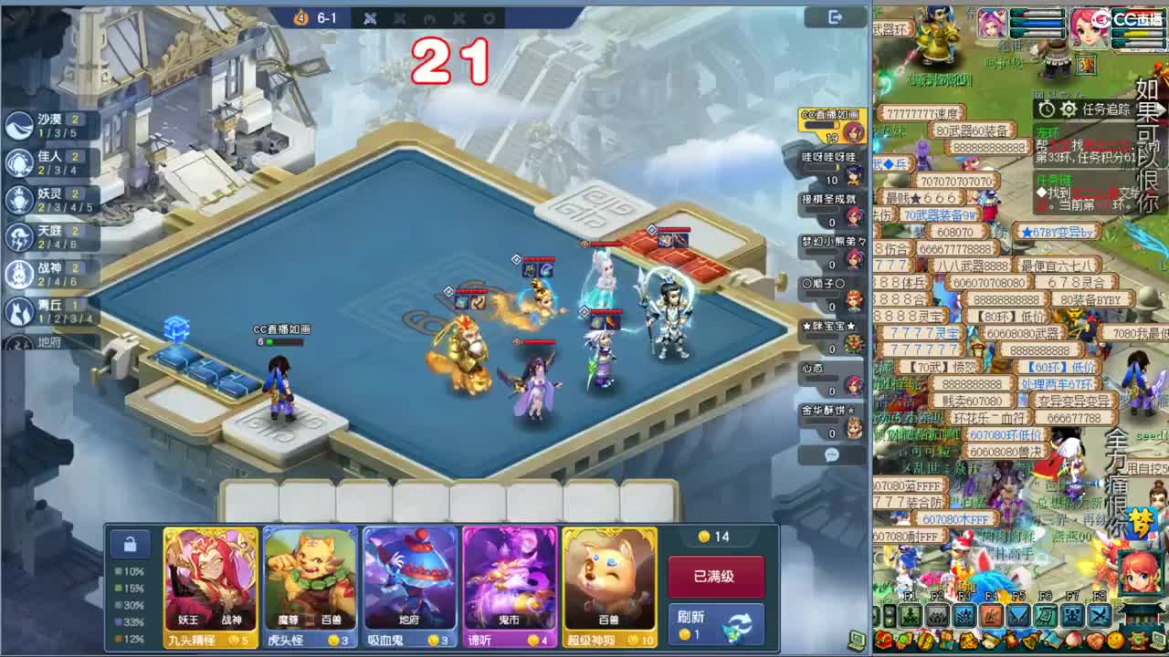 自走棋新赛季淘汰赛 第4段