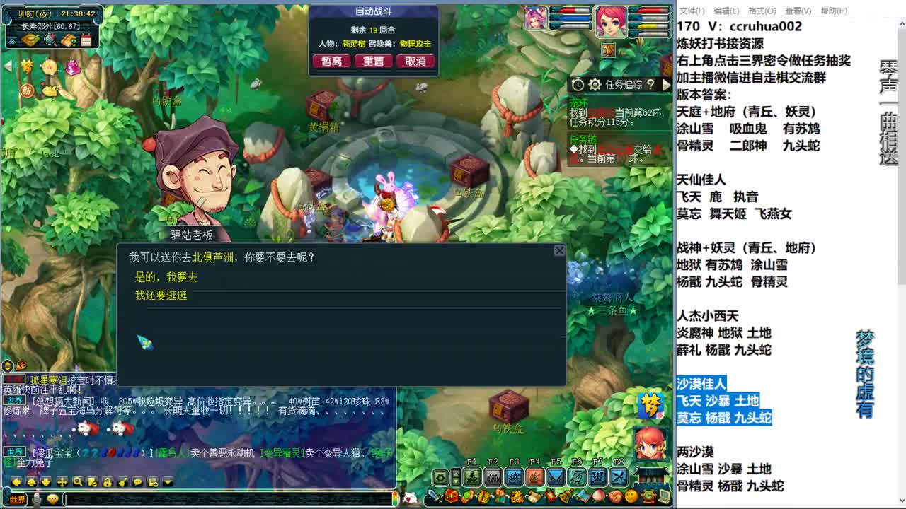 自走棋新赛季淘汰赛 第6段