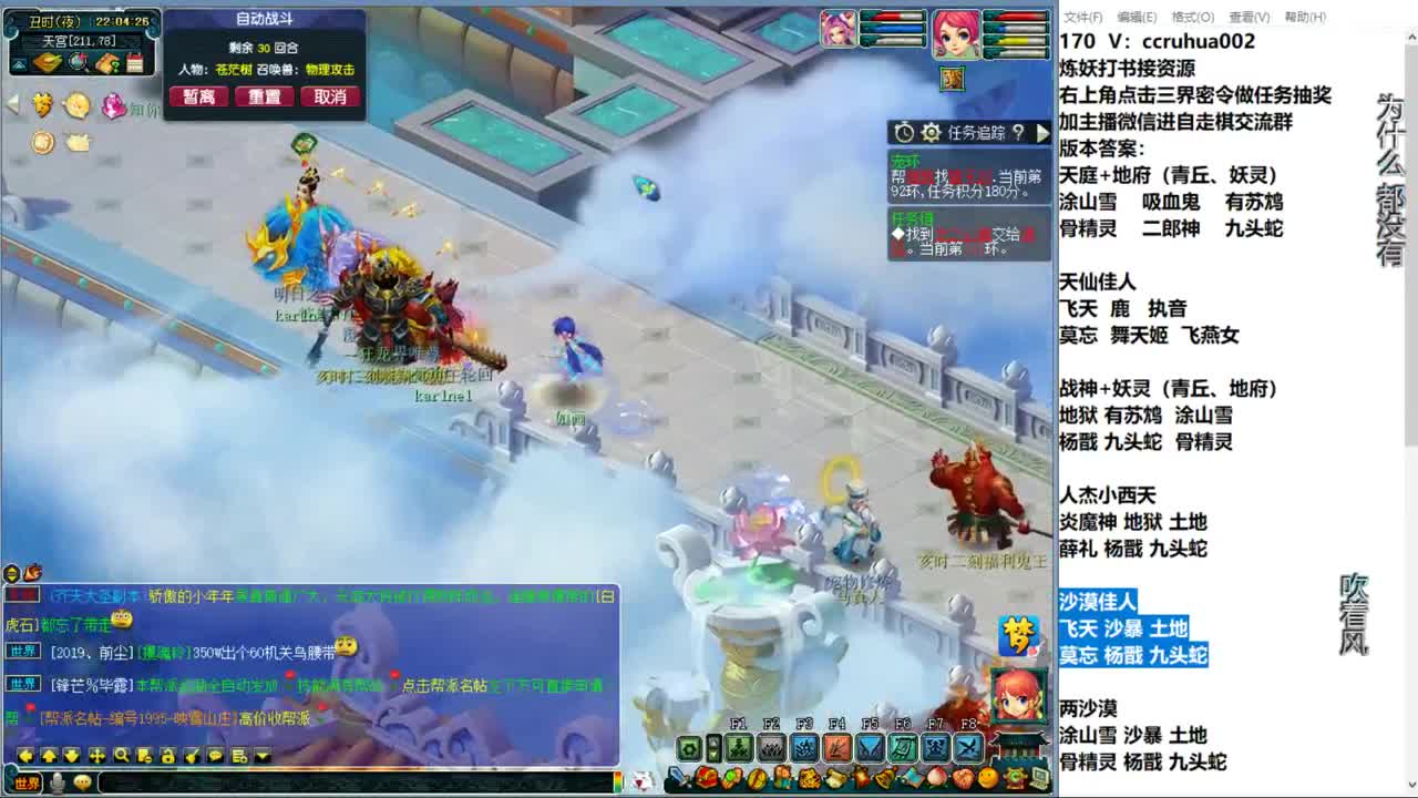 自走棋新赛季淘汰赛 第7段