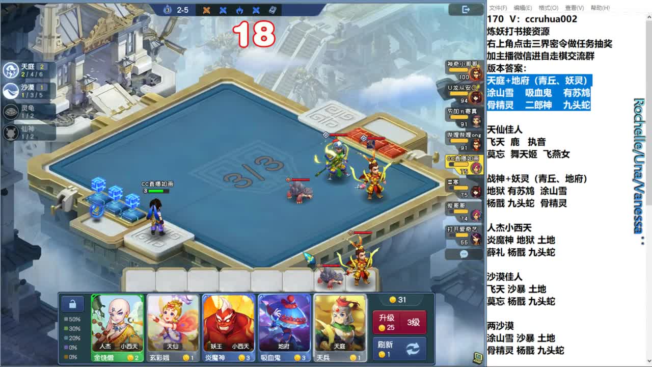 自走棋新赛季淘汰赛 第10段