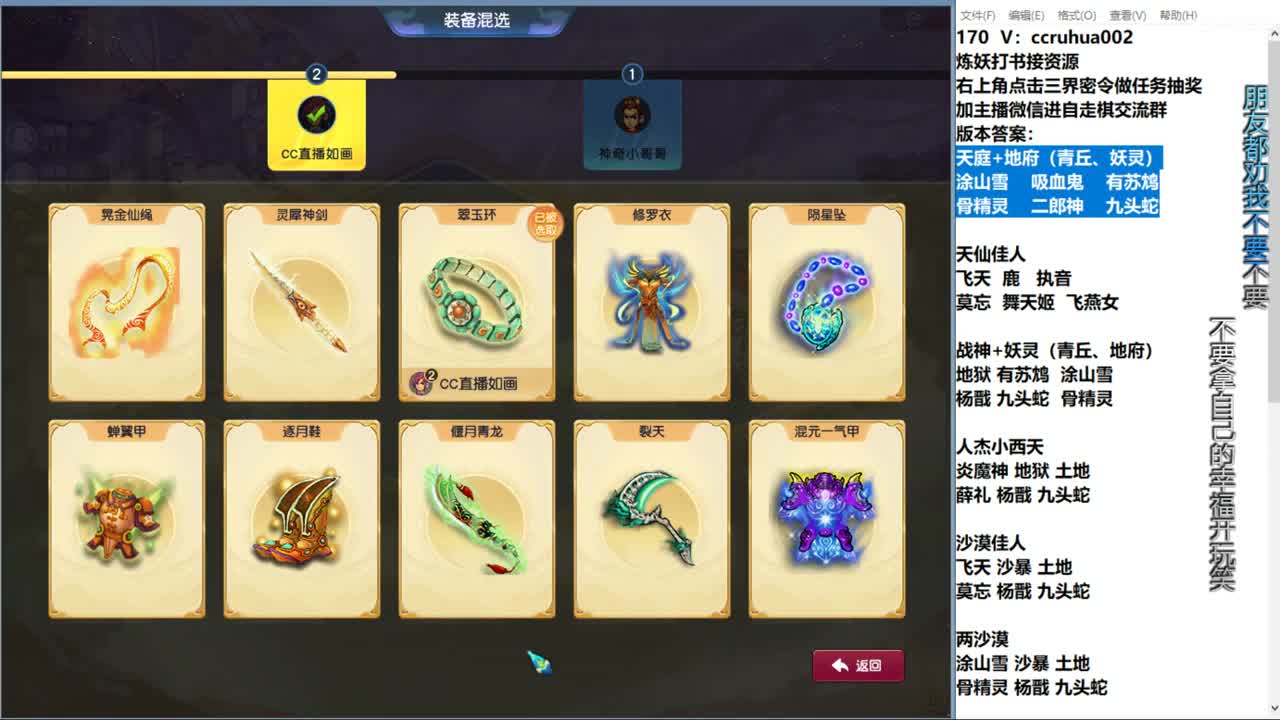 自走棋新赛季淘汰赛 第11段