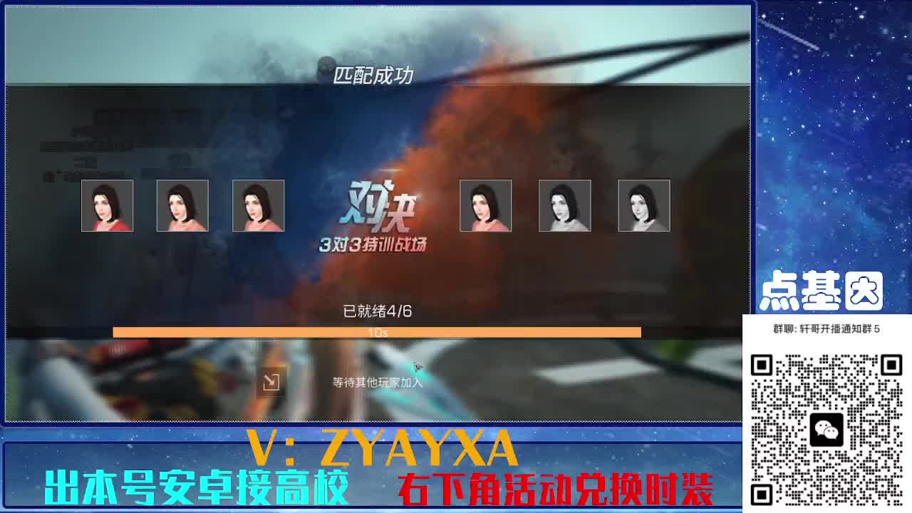 共创服出击！点基因滴滴 第2段
