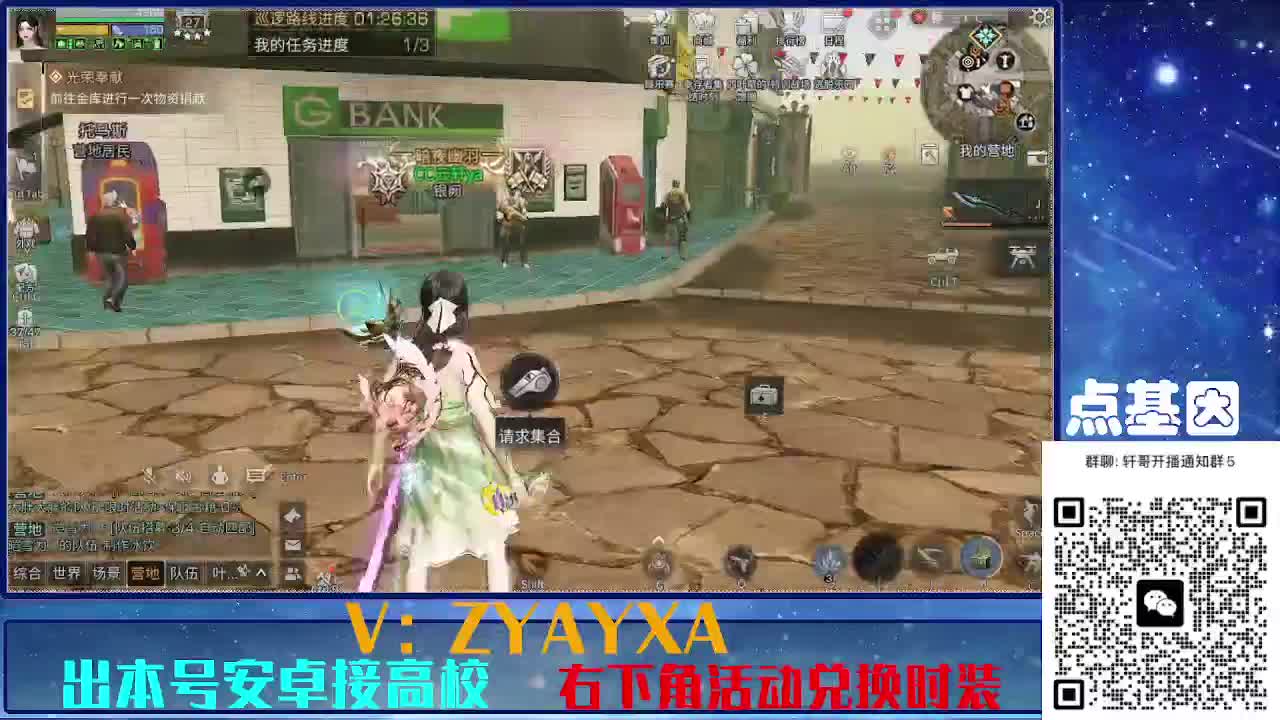 共创服出击！点基因滴滴 第3段