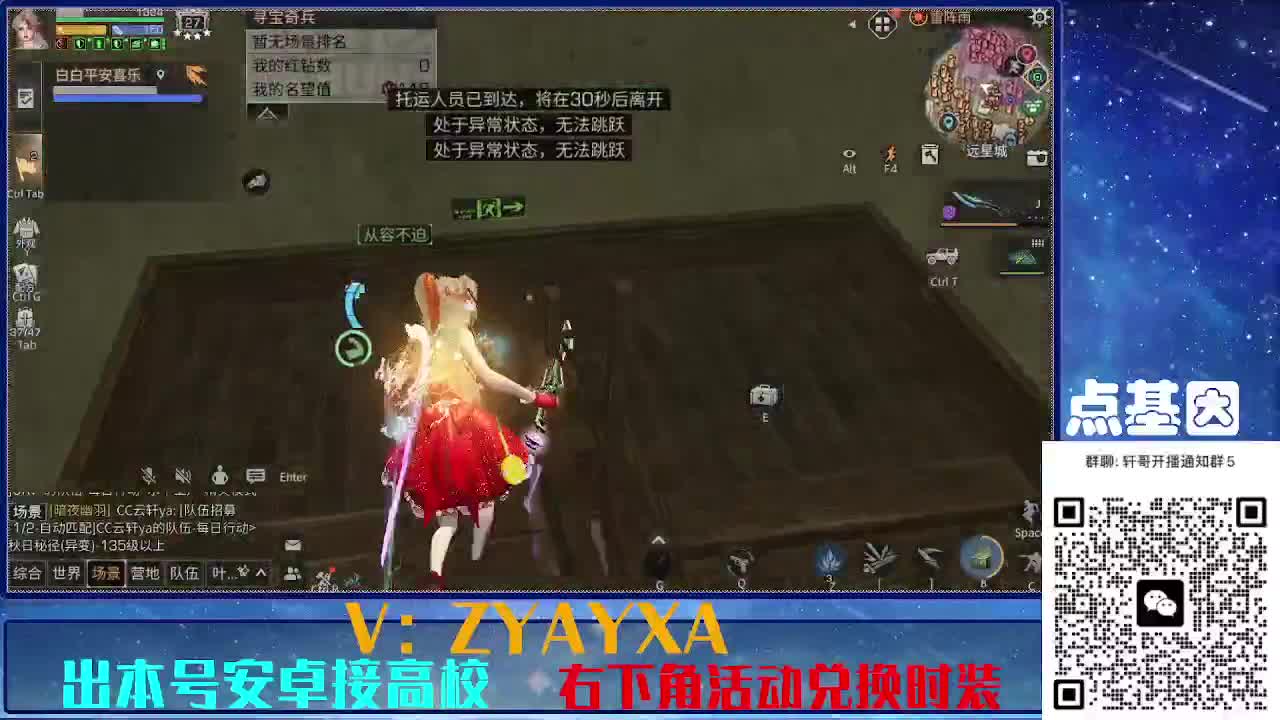 共创服出击！点基因滴滴 第5段