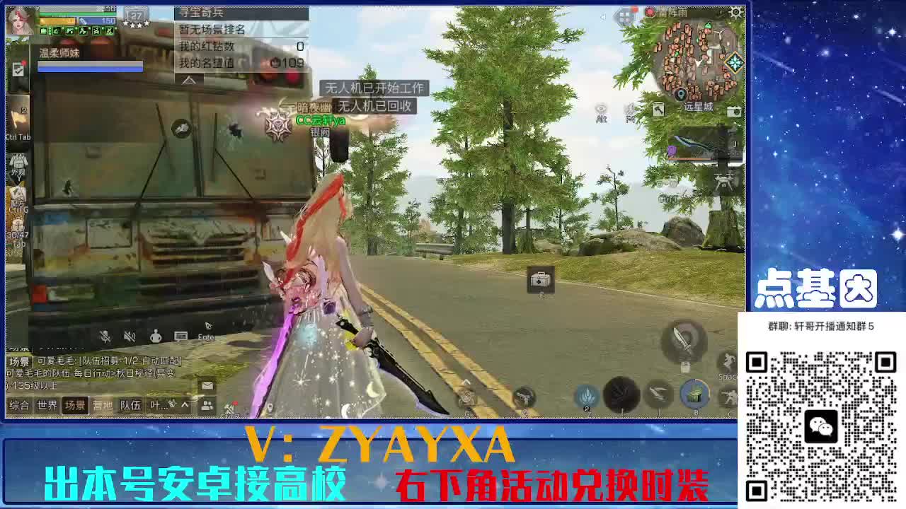 共创服出击！点基因滴滴 第7段