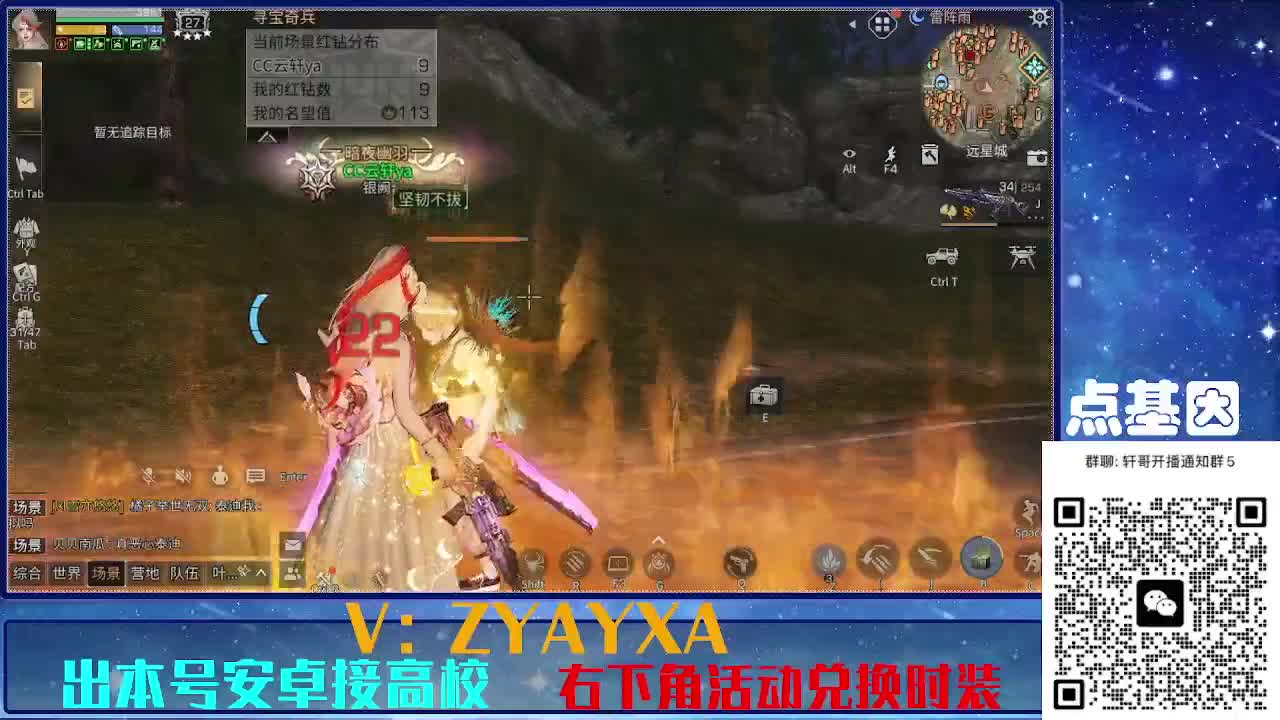 共创服出击！点基因滴滴 第8段